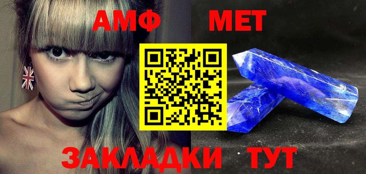 АМФ 98%  Амфетамин  Мариинск  Вход с VPN 