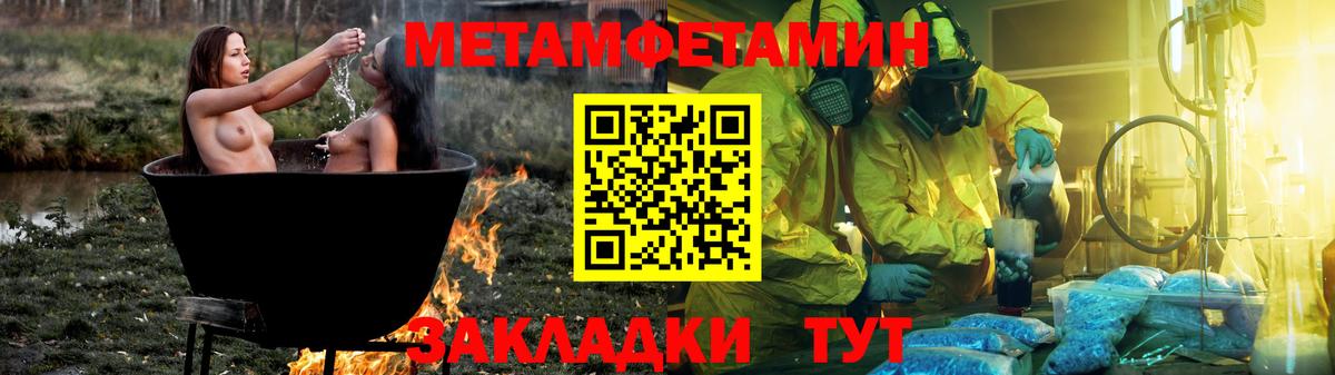 АМФЕТАМИН 97% Мариинск