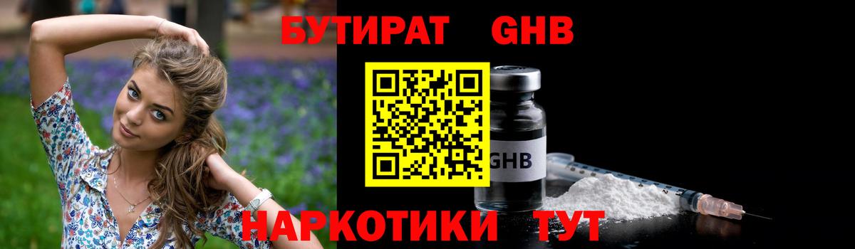 Мариинск  Бутират оксана  Вход с VPN 