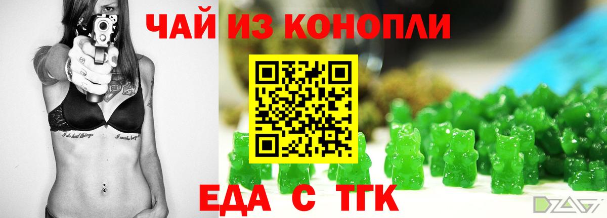 Мариинск  Печенье с ТГК марихуана  Вход с VPN 