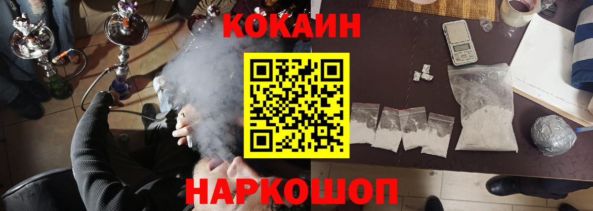 Кокаин Колумбийский Мариинск