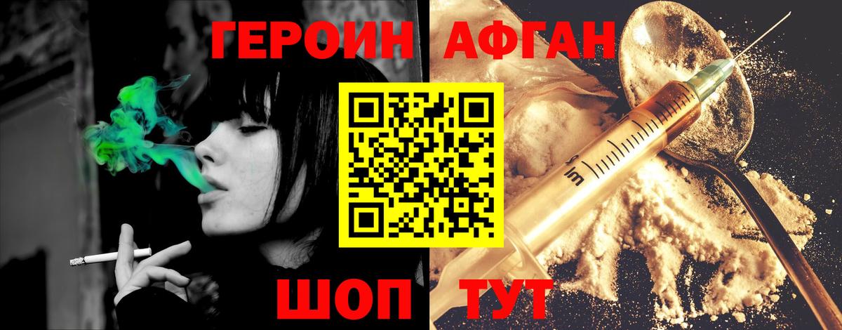 Мариинск  ГЕРОИН хмурый  Вход с VPN 