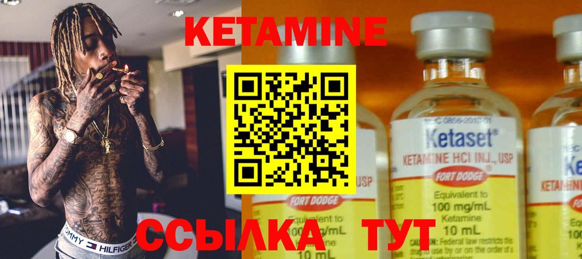 Кетамин VHQ  Вход с VPN  Мариинск  маркетплейс какой сайт  Кетамин ketamine 
