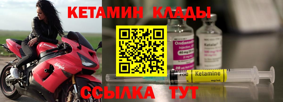 Кетамин ketamine Мариинск