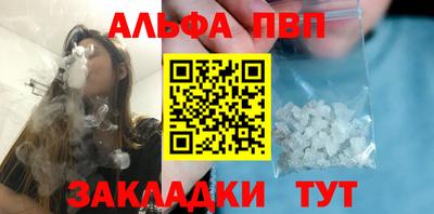 Альфа ПВП Будённовск