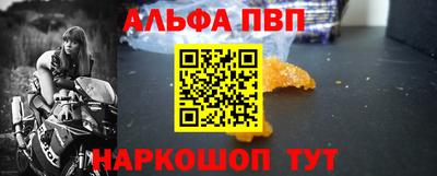 Альфа ПВП Будённовск