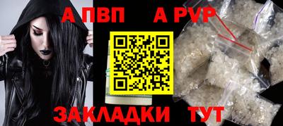 альфа пвп Тара