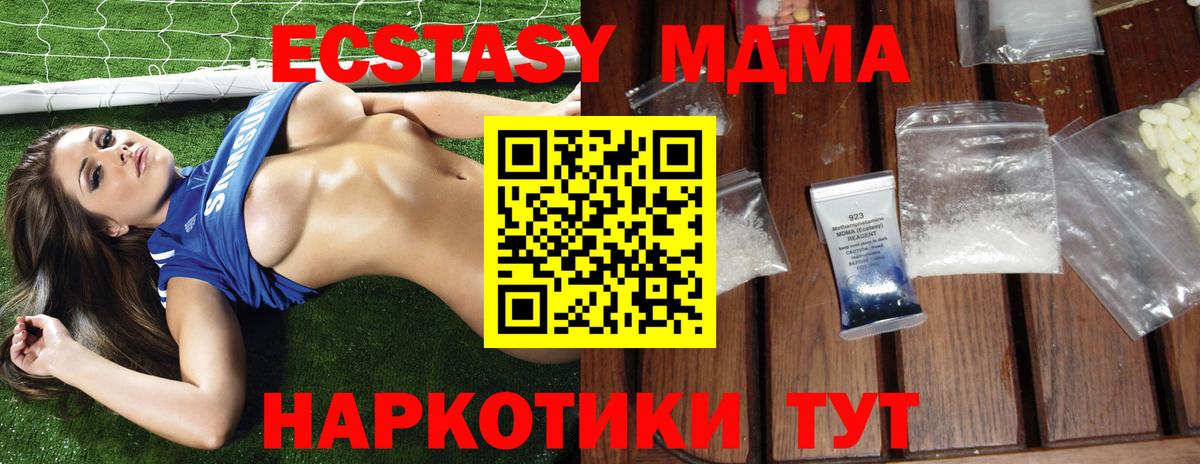 Мариинск  МДМА VHQ  МДМА  Вход с VPN 