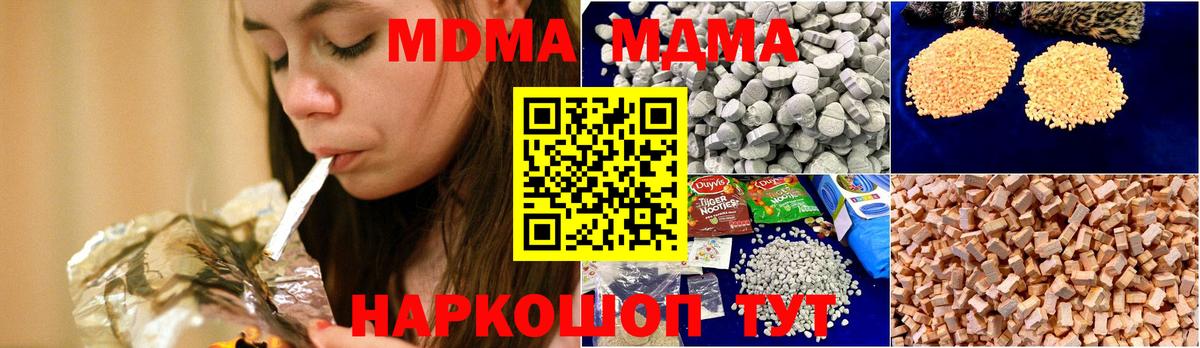 Мариинск  Cocaine  Вход с VPN  ГАШ  Канабис  МЕФ кристаллы 
