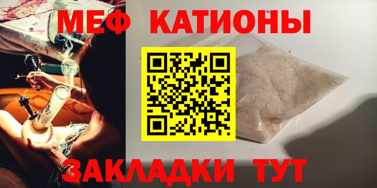 Мефедрон мука Мариинск
