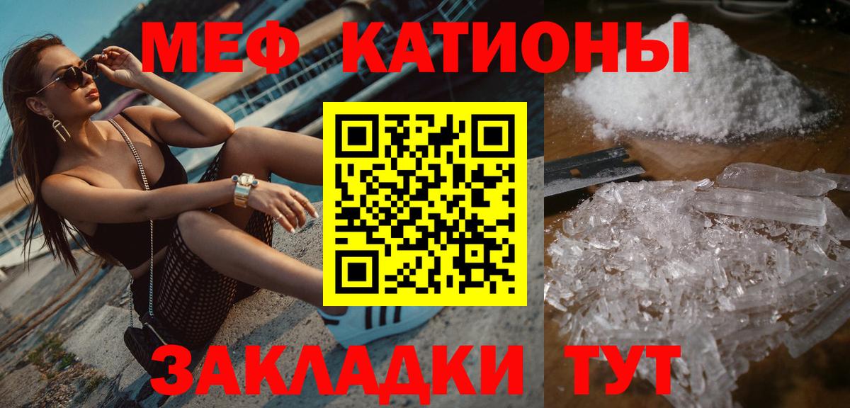 Мариинск  Мефедрон мука  Меф 4 MMC  Вход с VPN 
