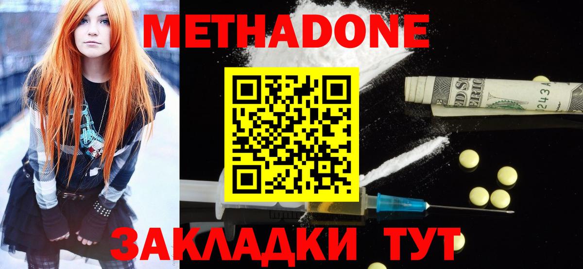 Мариинск  Метадон кристалл  Вход с VPN 