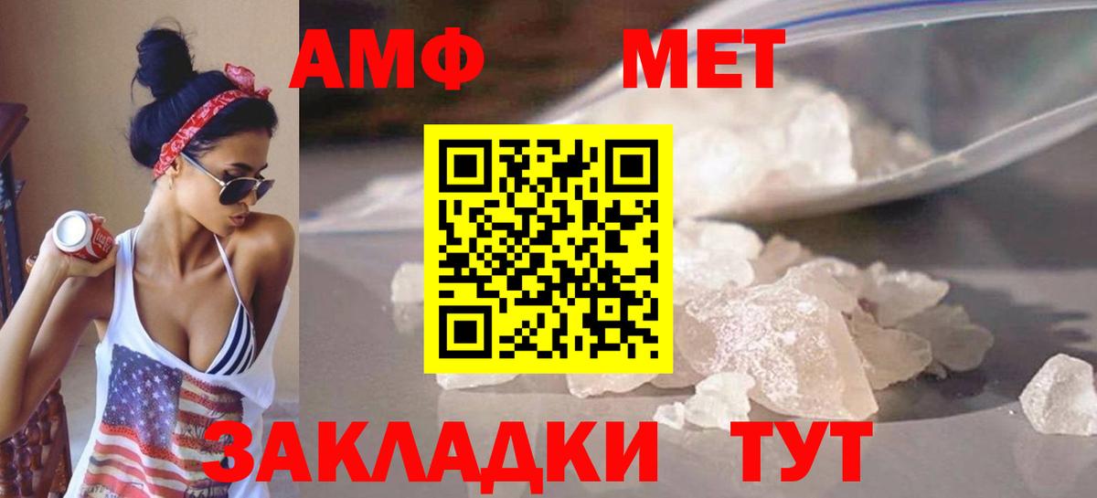 МЕТАМФЕТАМИН винт Мариинск