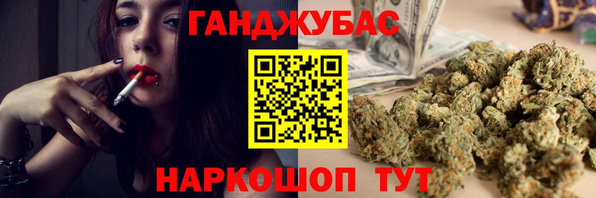 Марихуана сатива Мариинск
